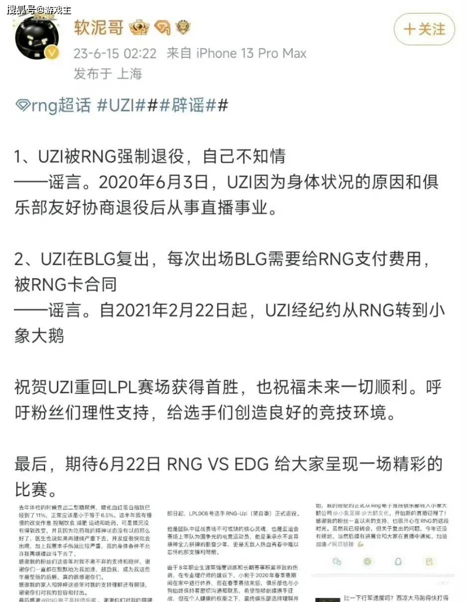 LPL场外新闻不断，话题热度爆表