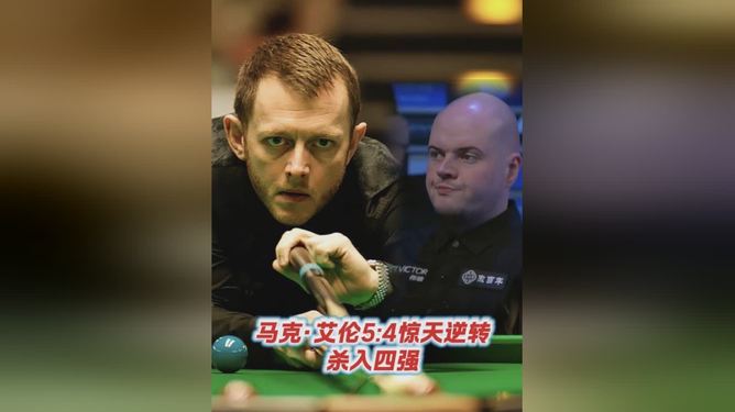 惊天逆转!竞猜热点战队挺进四强 惊天逆转!竞猜热点战队挺进四强